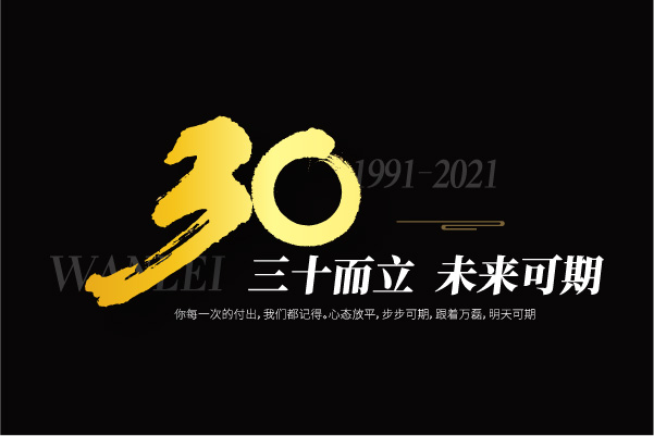 2021萬(wàn)磊大事件復(fù)盤(pán)，最受矚目的不是建博會(huì)？