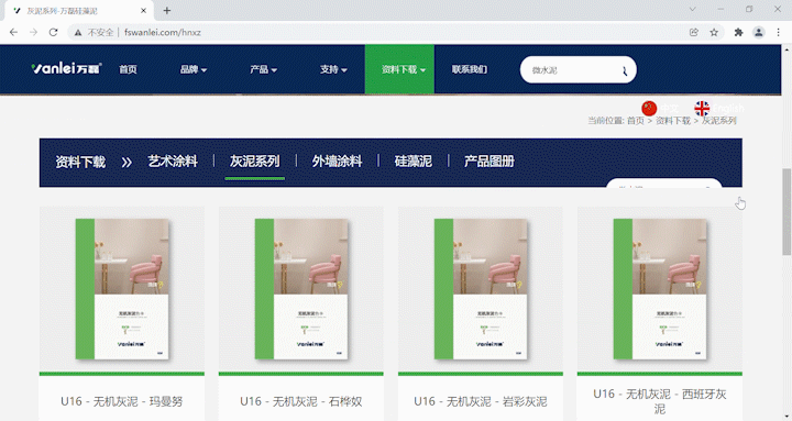 萬磊官網(wǎng)全新改版  強(qiáng)大功能布局，真的要好好看看！