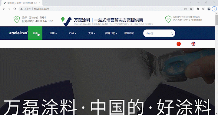 萬磊官網(wǎng)全新改版  強(qiáng)大功能布局，真的要好好看看！