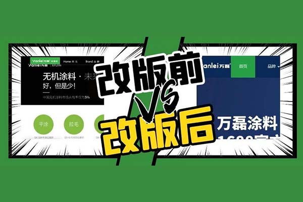 萬(wàn)磊官網(wǎng)全新改版  強(qiáng)大功能布局，真的要好好看看！