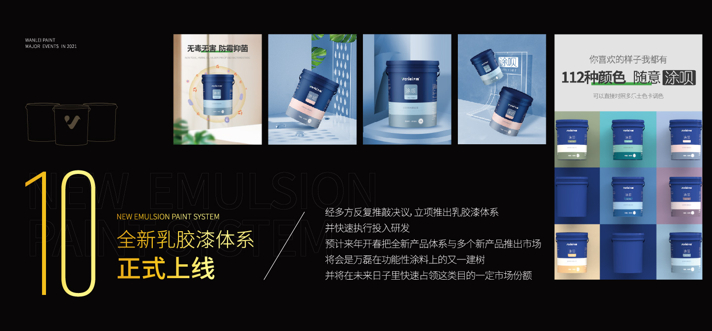 2021萬磊大事件復(fù)盤，最受矚目的不是建博會(huì)？