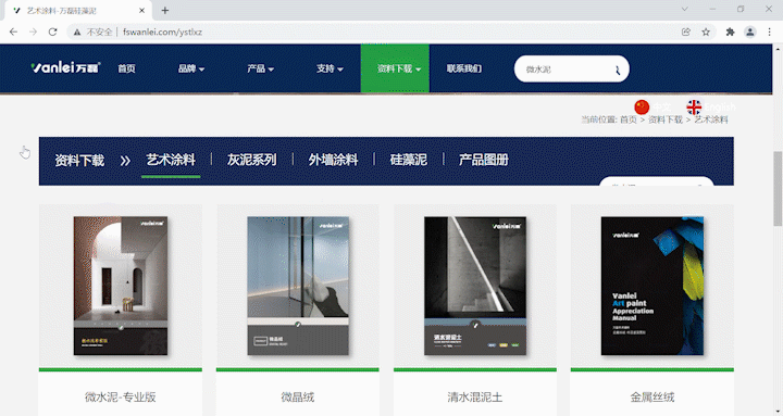 萬磊官網(wǎng)全新改版  強(qiáng)大功能布局，真的要好好看看！