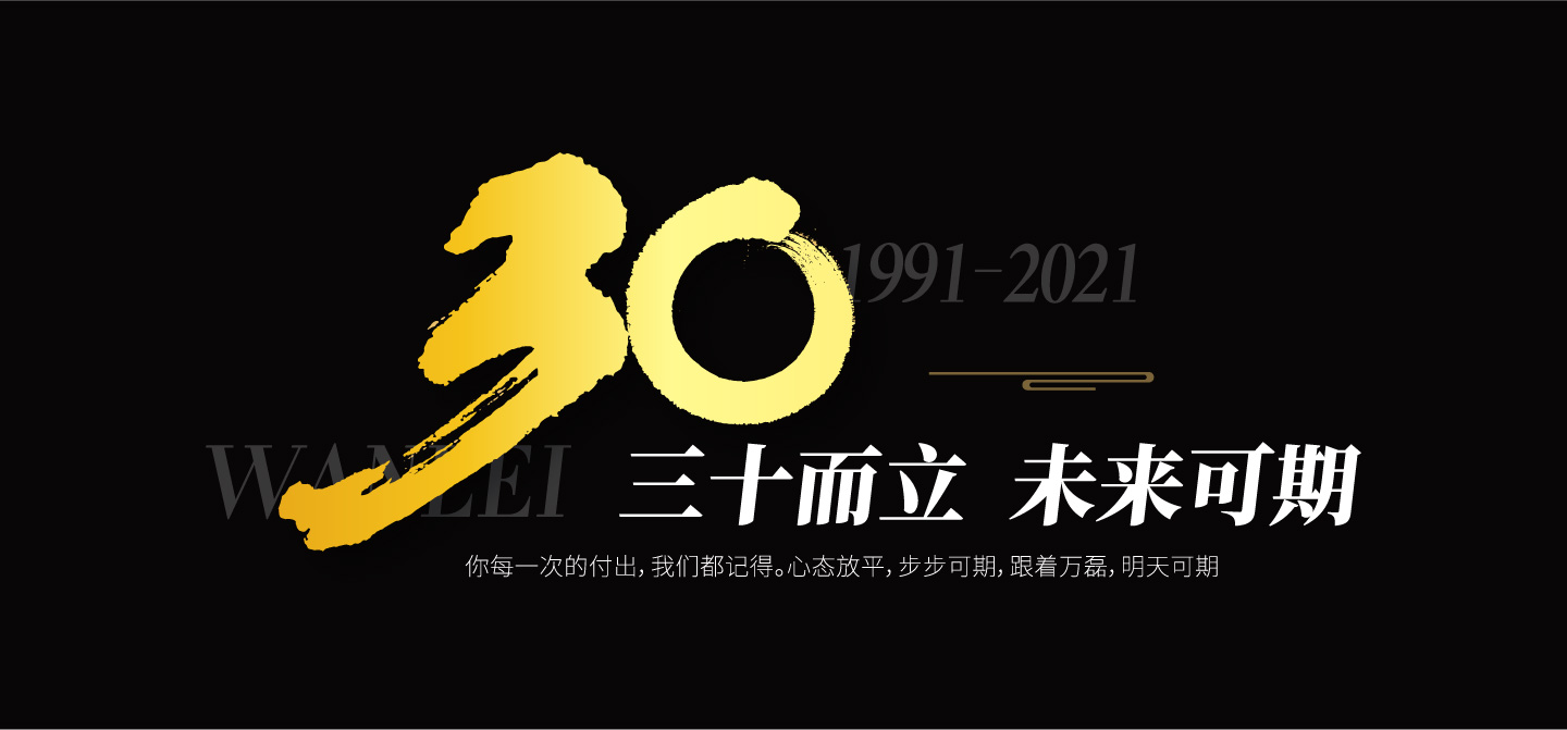2021萬磊大事件復(fù)盤，最受矚目的不是建博會(huì)？