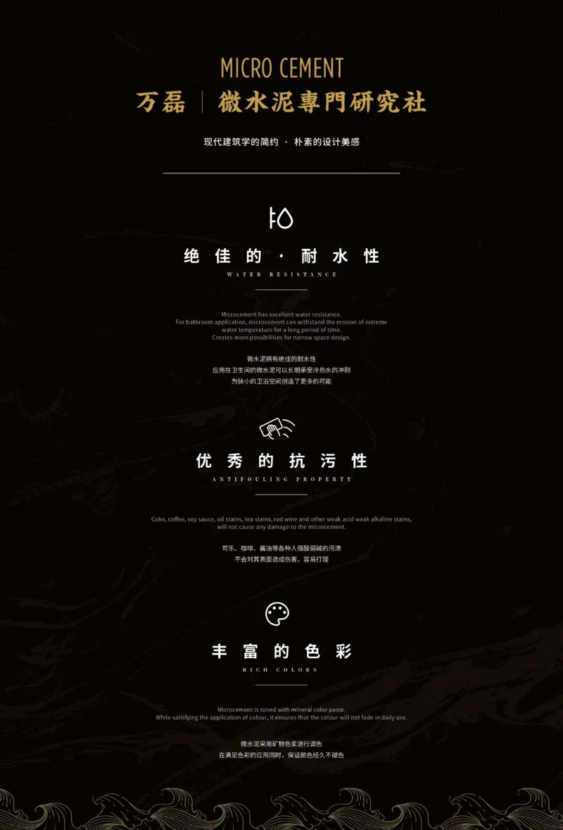 微水泥專業(yè)版現(xiàn)正上市！  全面玩轉(zhuǎn)微水泥，侘寂風格手到擒來