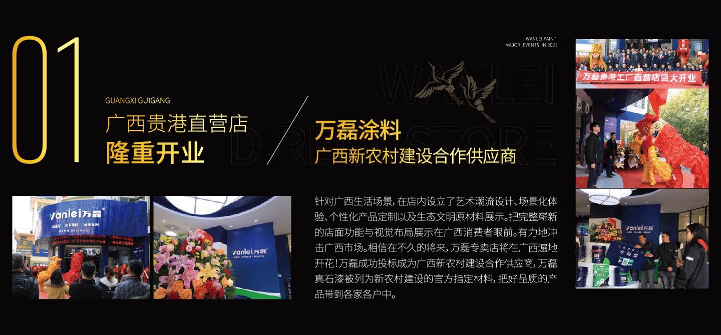 2021萬磊大事件復(fù)盤，最受矚目的不是建博會(huì)？
