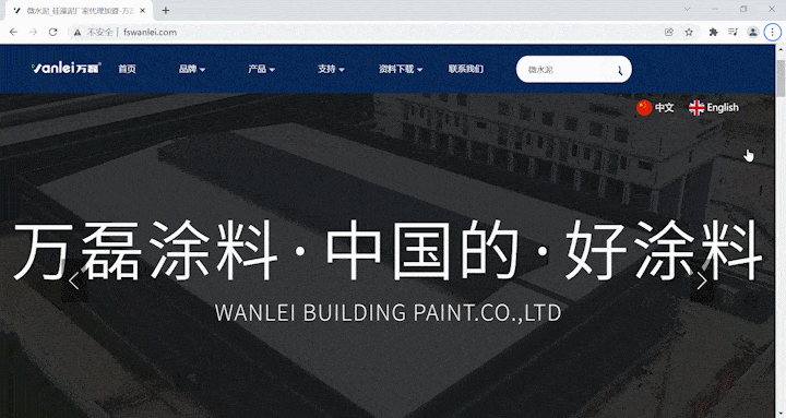 萬磊官網(wǎng)全新改版  強(qiáng)大功能布局，真的要好好看看！