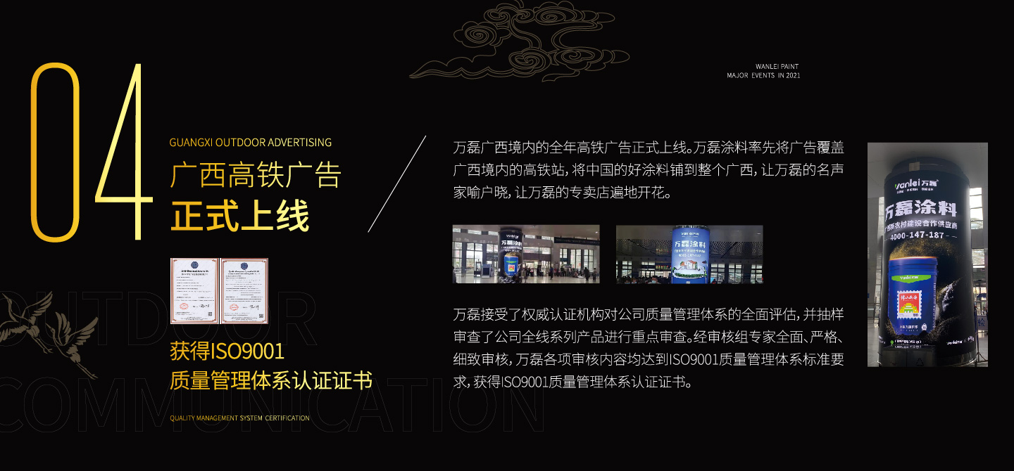 2021萬磊大事件復(fù)盤，最受矚目的不是建博會(huì)？