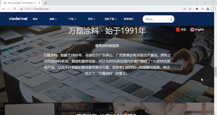 萬磊官網(wǎng)全新改版  強(qiáng)大功能布局，真的要好好看看！