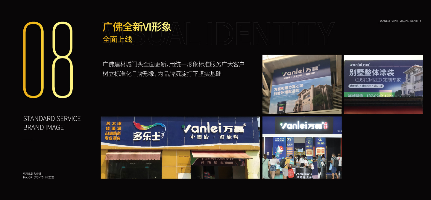 2021萬磊大事件復(fù)盤，最受矚目的不是建博會(huì)？