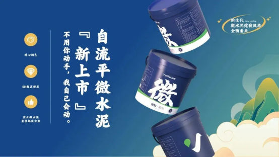 新品一睹 | 萬(wàn)磊在廣州建博會(huì)上又公布了啥？