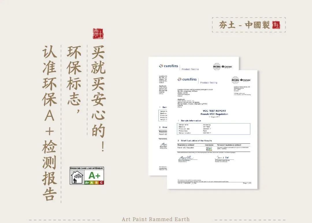 萬磊古法夯土新上市 | 你可以永遠相信大自然的眼光。