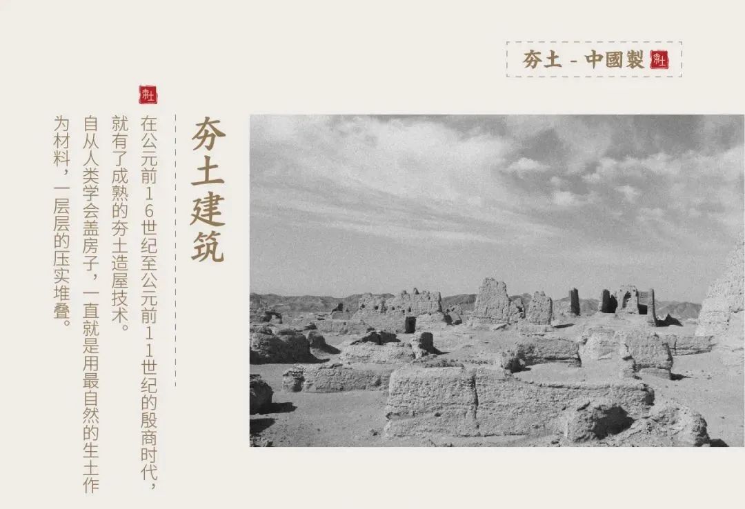 萬磊古法夯土新上市 | 你可以永遠相信大自然的眼光。