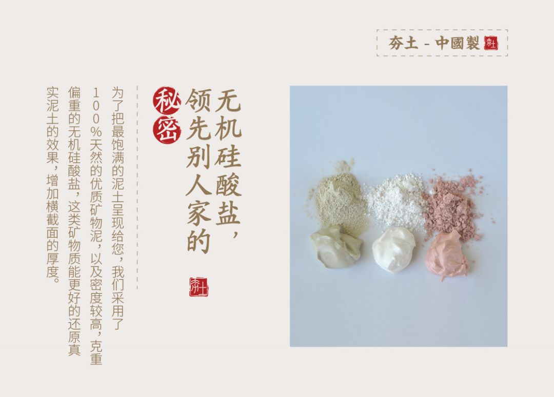 萬磊古法夯土新上市 | 你可以永遠相信大自然的眼光。