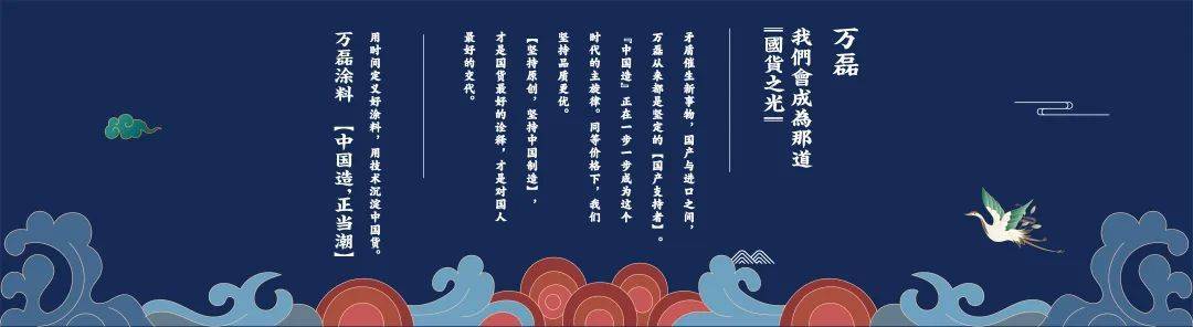 萬(wàn)磊涂料·上海建博會(huì) | 盤(pán)點(diǎn)那些既是涂料又是藝術(shù)品的國(guó)潮好物！