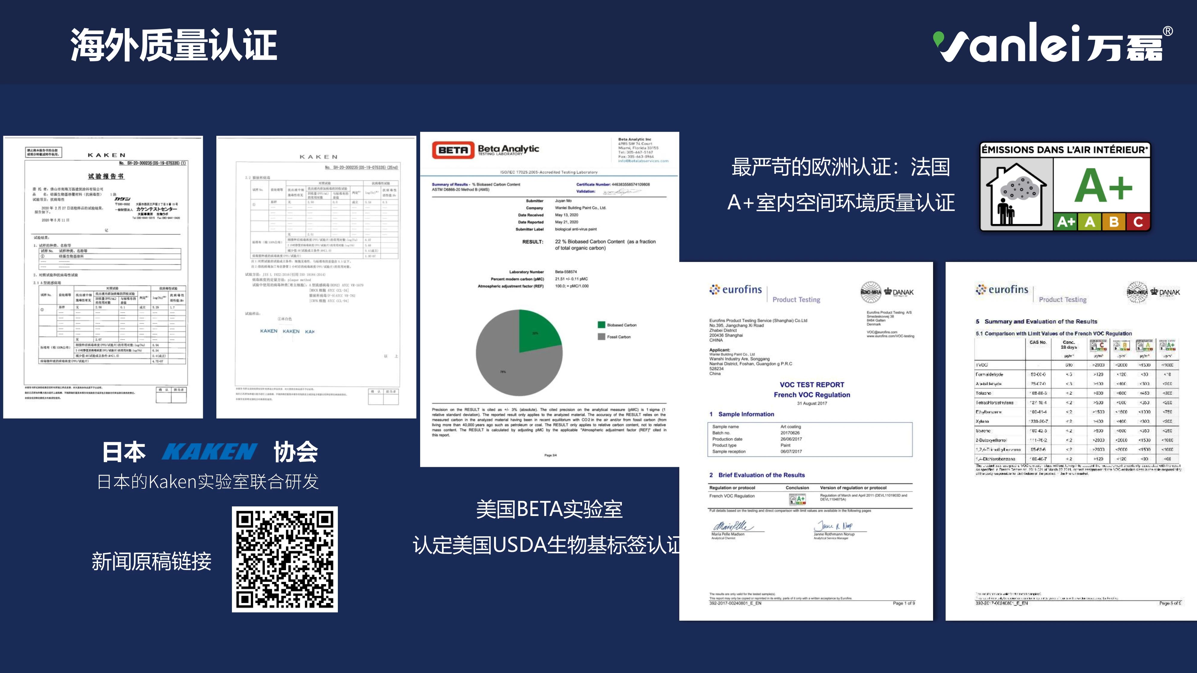品質(zhì)三十年如一！萬磊產(chǎn)品2023年如常通過了市場(chǎng)監(jiān)督局的抽檢！