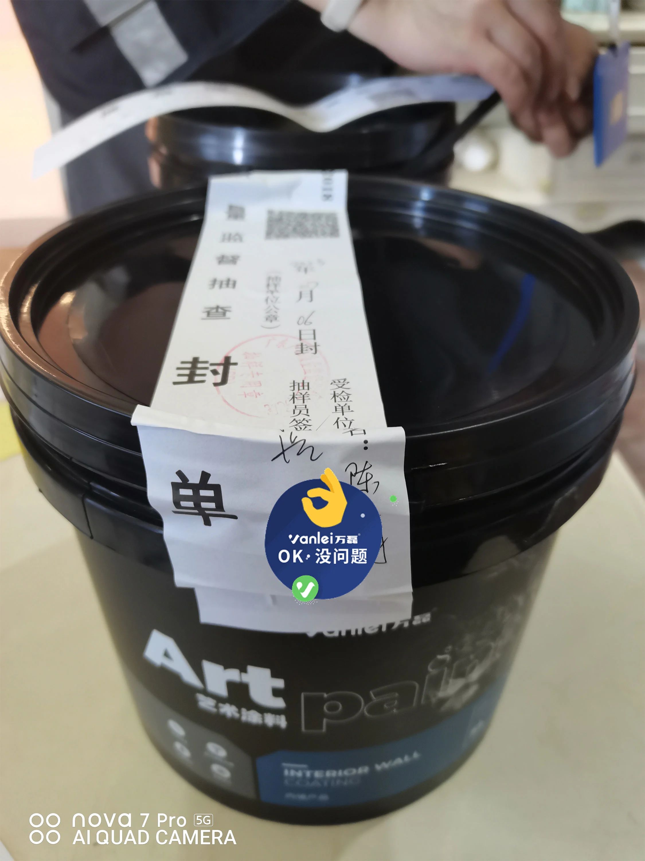 品質(zhì)三十年如一！萬磊產(chǎn)品2023年如常通過了市場(chǎng)監(jiān)督局的抽檢！