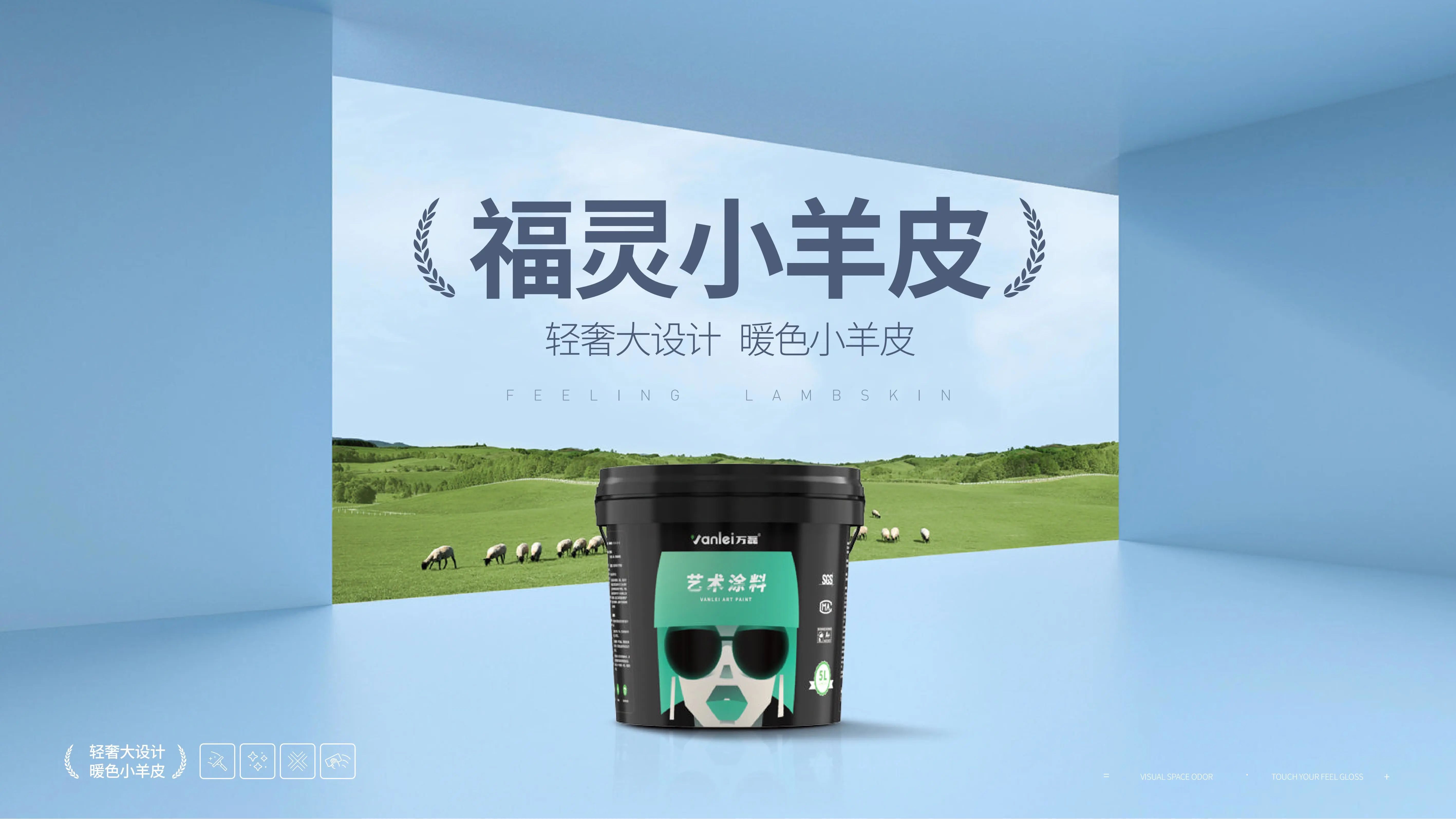 萬磊福靈小羊皮來啦！多樣的表面質感等您來解鎖~