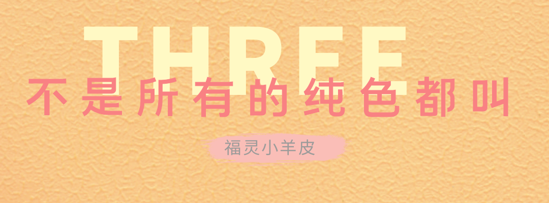 萬磊福靈小羊皮來啦！多樣的表面質(zhì)感等您來解鎖~