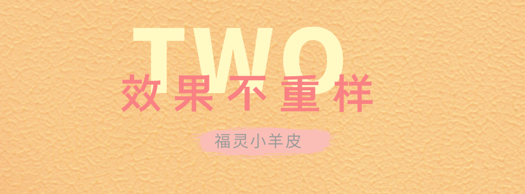 萬磊福靈小羊皮來啦！多樣的表面質(zhì)感等您來解鎖~