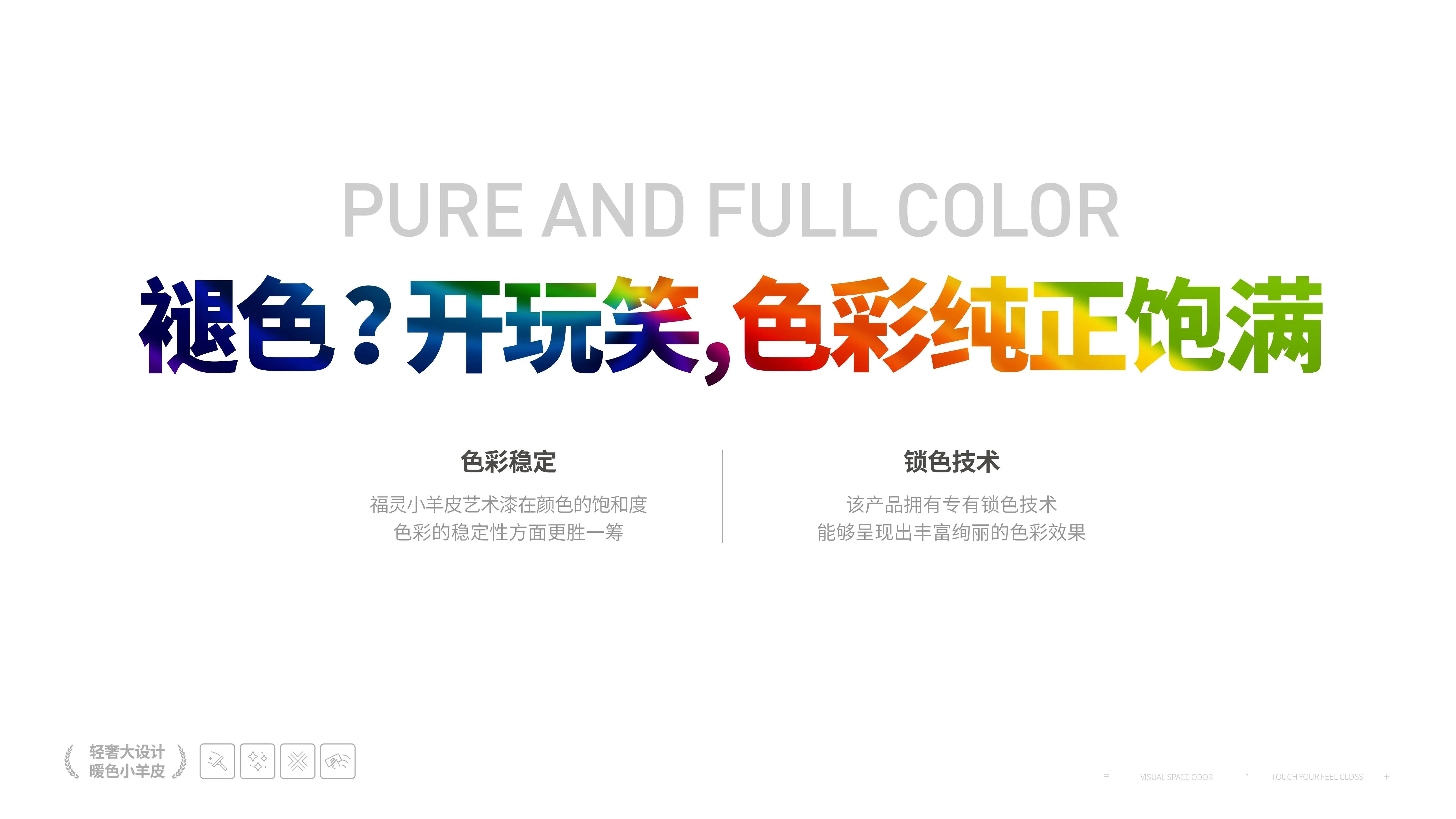 萬磊福靈小羊皮來啦！多樣的表面質(zhì)感等您來解鎖~