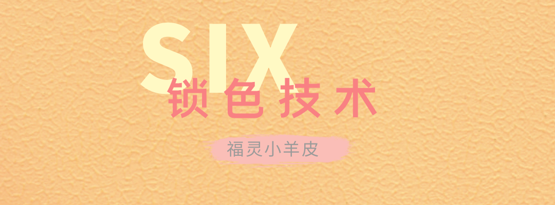 萬磊福靈小羊皮來啦！多樣的表面質(zhì)感等您來解鎖~