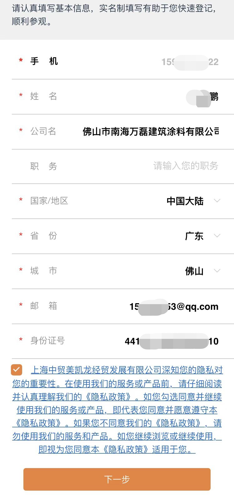 3.13 中國建博會概念圖析出 | 點我速速拿門票！