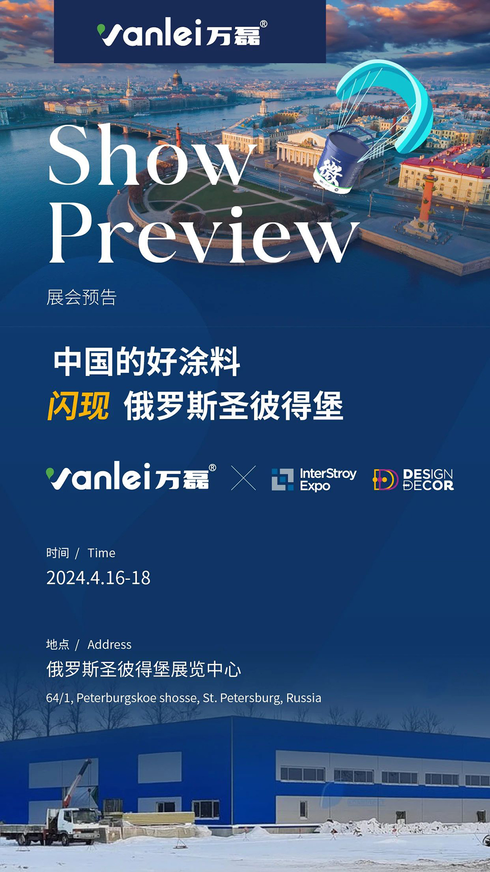 一天簽下七國(guó)代理！開(kāi)啟俄羅斯市場(chǎng)大跨越！