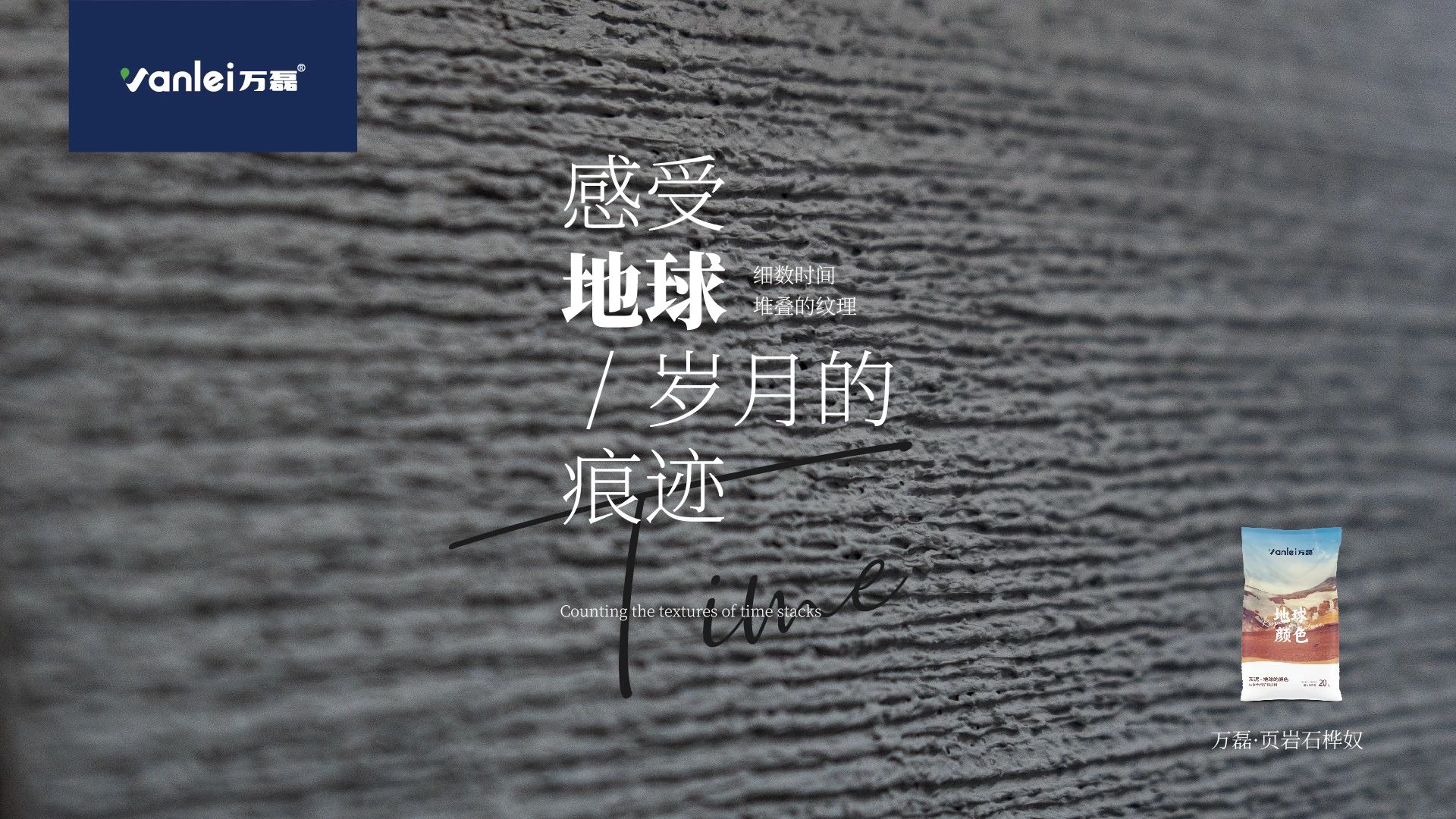 新品登場 | 頁巖石樺奴，獨家一比一復刻伯吉斯頁巖