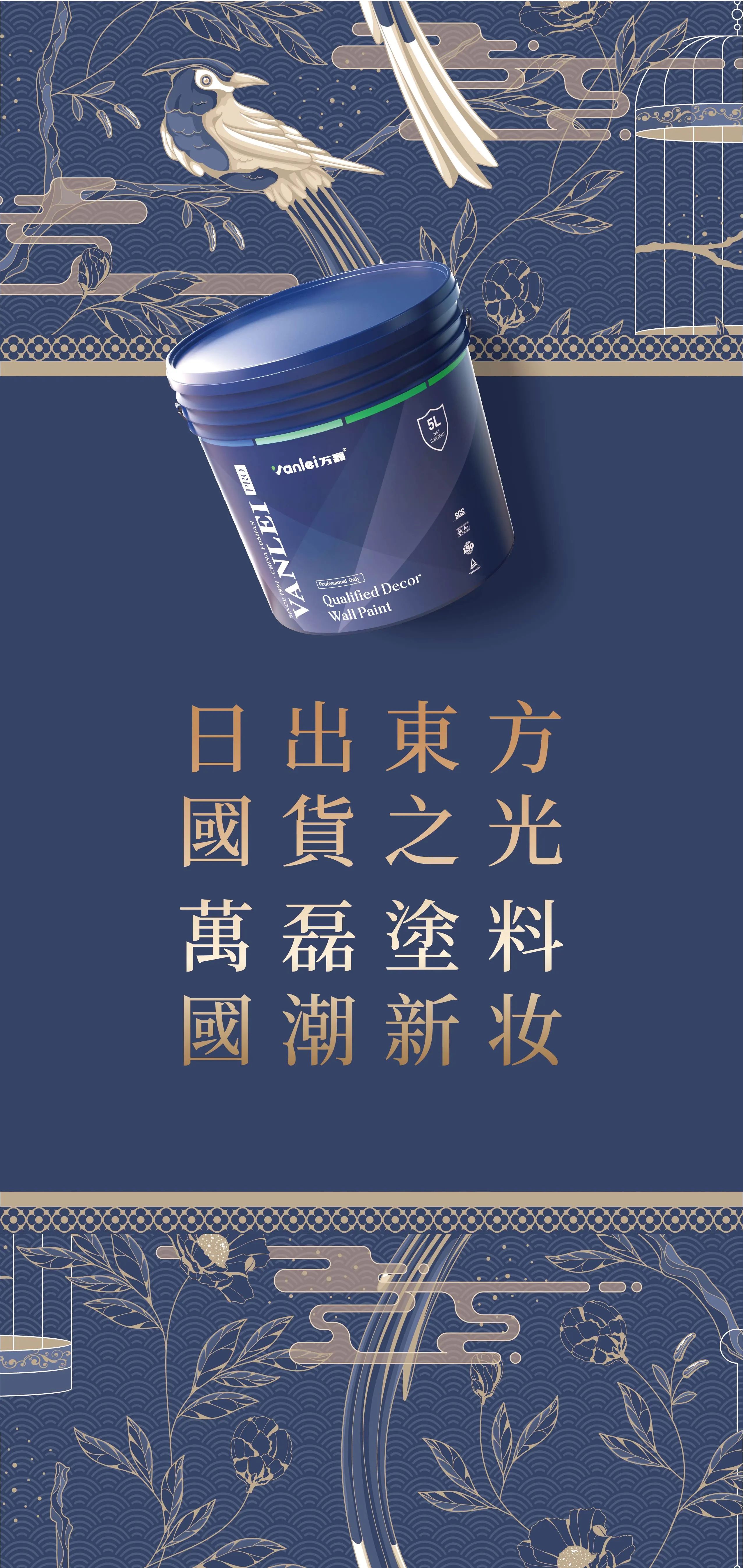 七年蟬聯(lián)展館人氣王！萬(wàn)磊涂料，以中國(guó)涂料，會(huì)世界之友