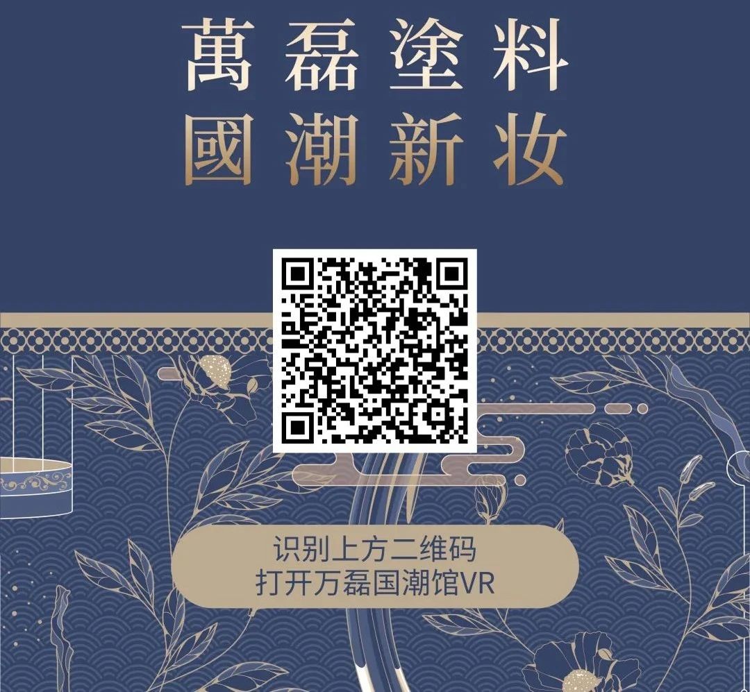 2024廣州建博會(huì) | 帶你一起回顧萬磊國潮新妝！