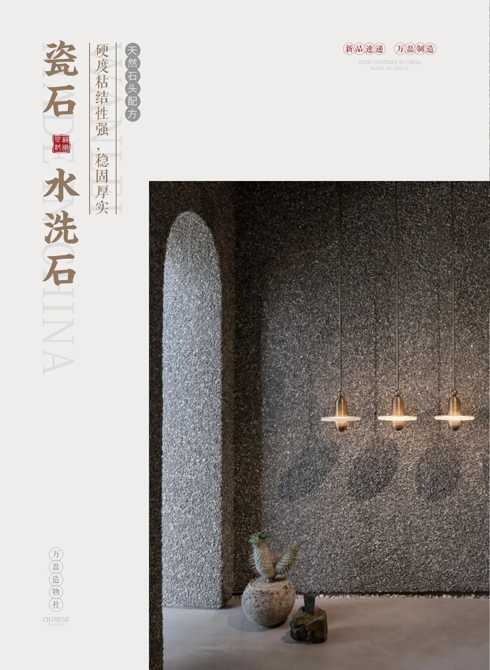 4個好品秒掉同行！萬磊新妝落地的好材料全在這了??！