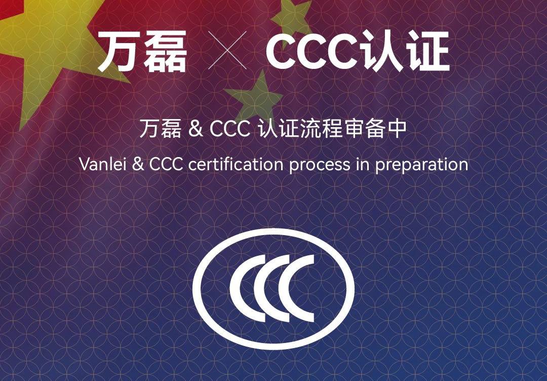 重大變動！3C國家強制性認證登場！