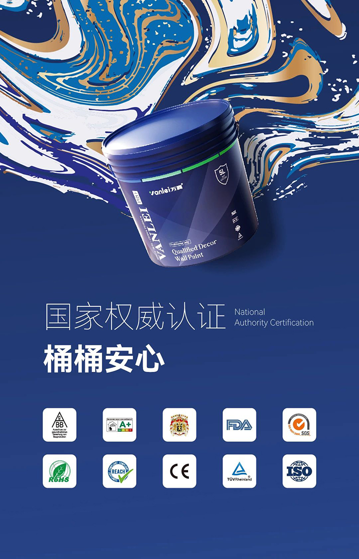 品質(zhì)三十三年如一！萬(wàn)磊產(chǎn)品2024年如常通過(guò)了市場(chǎng)監(jiān)督局的抽檢！