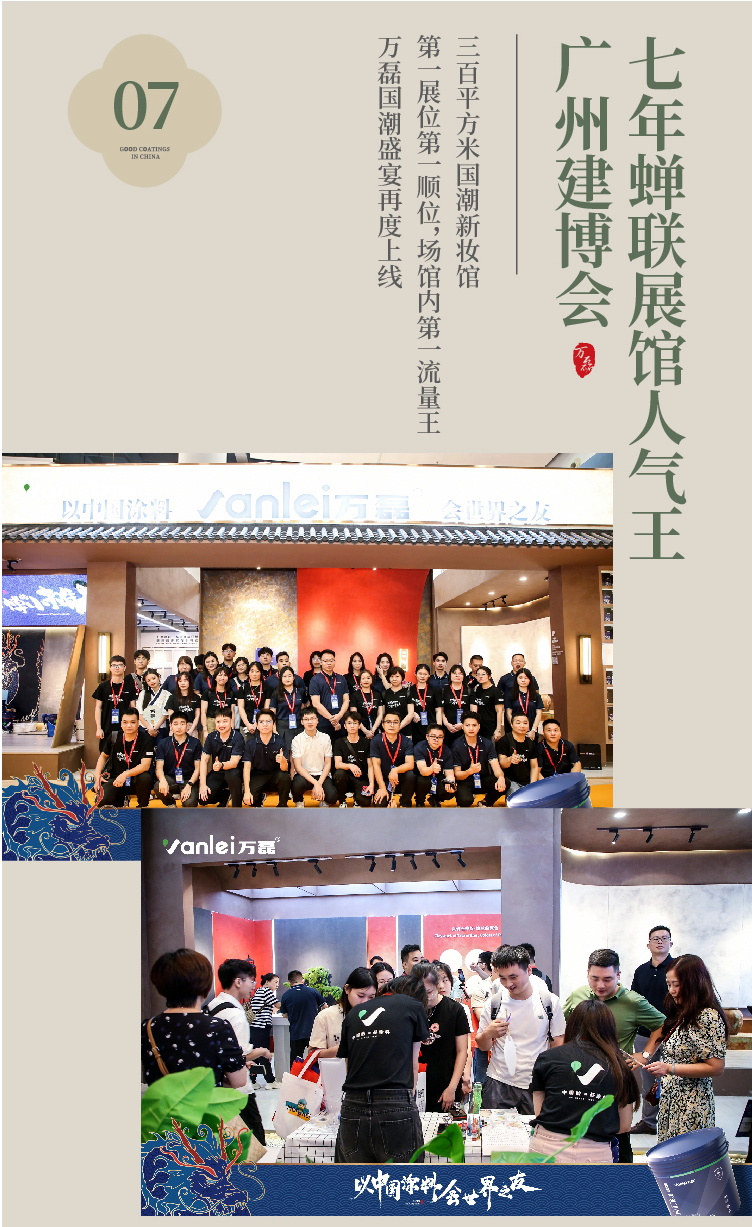 2024全方位復(fù)盤！萬磊最吸睛大事件非它莫屬！