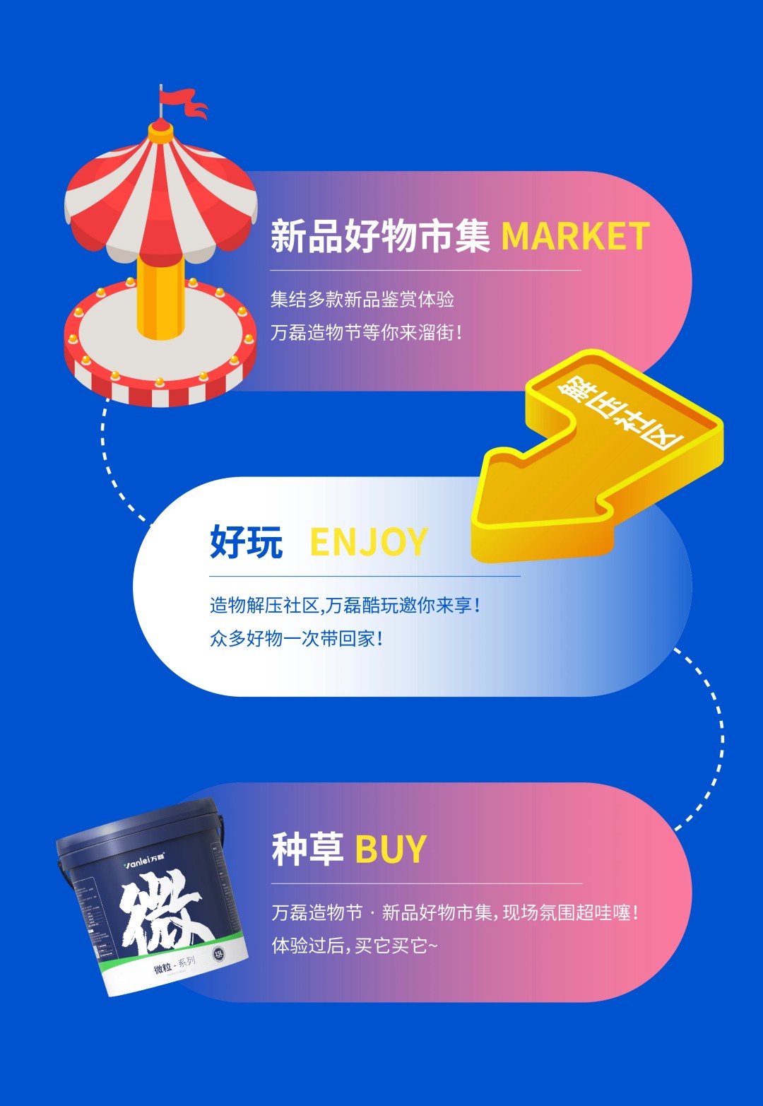 2025年首場(chǎng)萬磊造物節(jié)·廣佛千人行，要來啦~