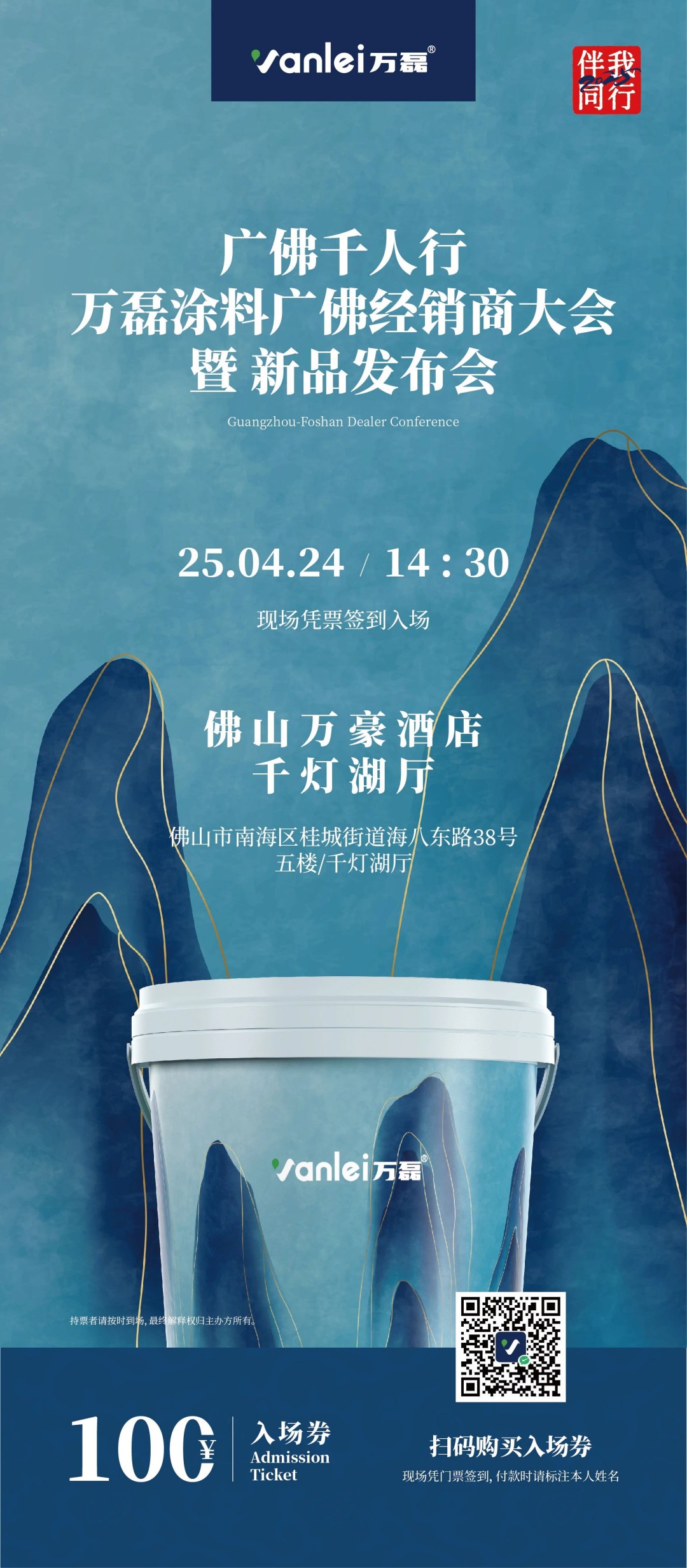 2025年首場(chǎng)萬磊造物節(jié)·廣佛千人行，要來啦~