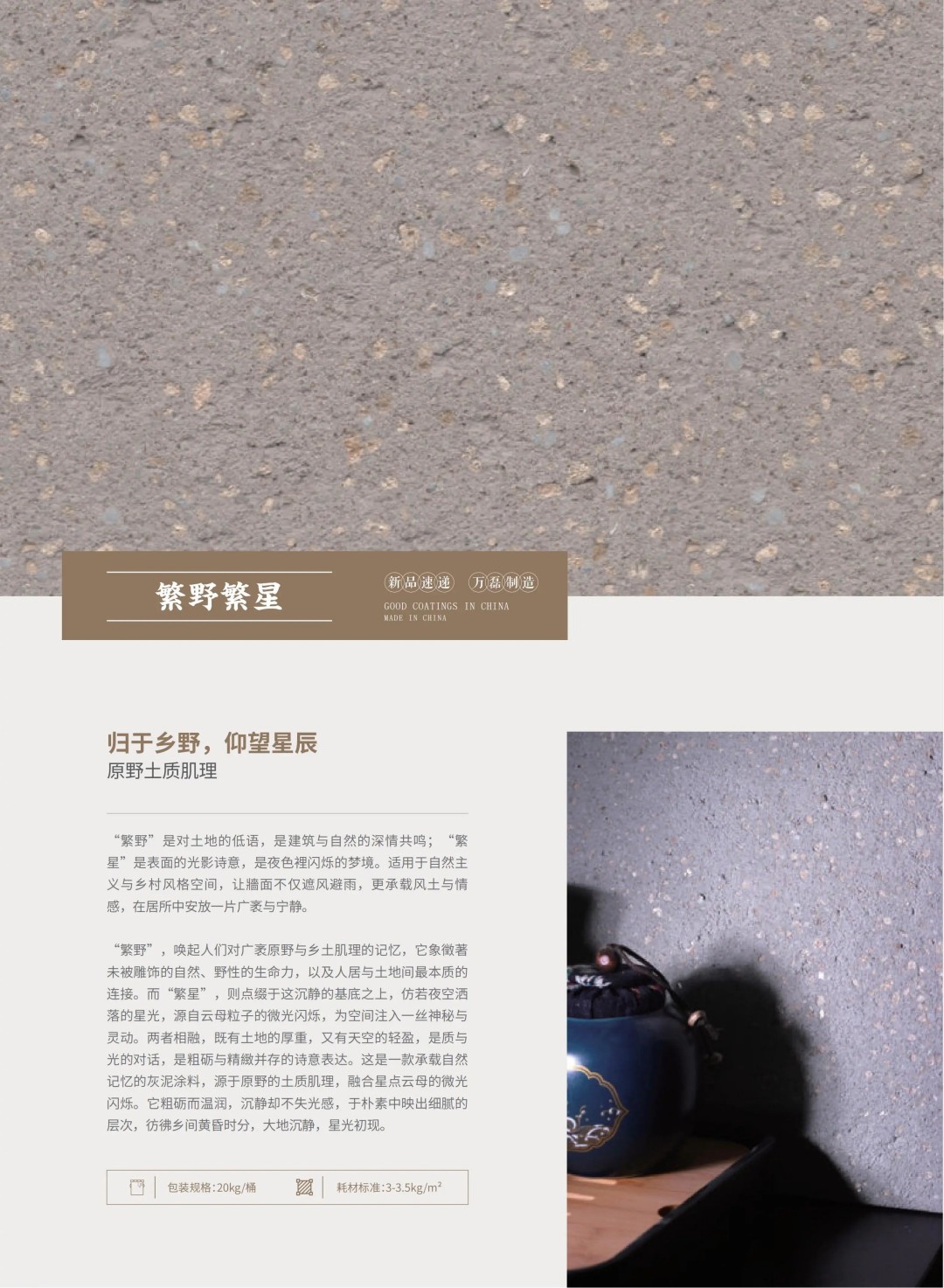 新品速遞?|?萬磊2025廣州建博會(huì)勁爆首發(fā)