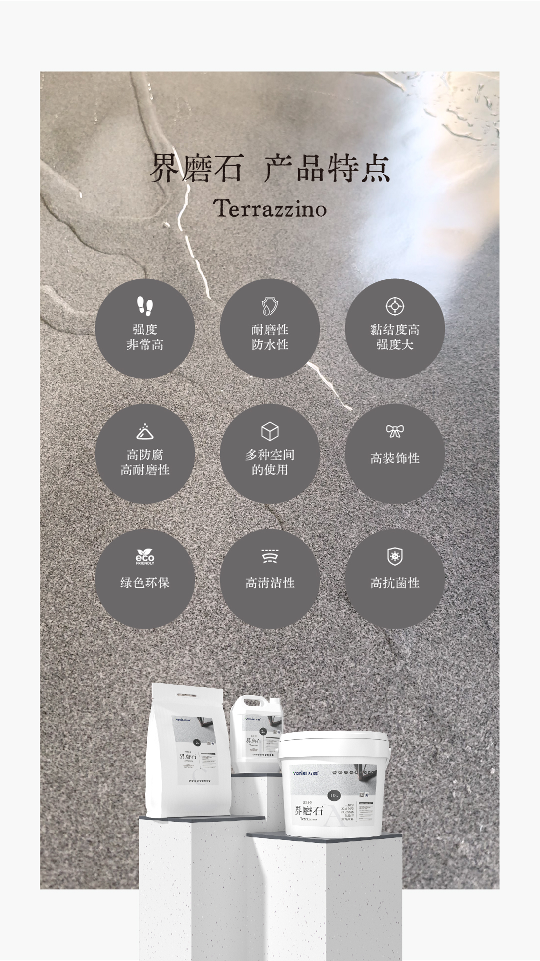 界磨石，新上市，地面用，貴一點(diǎn)，好百倍