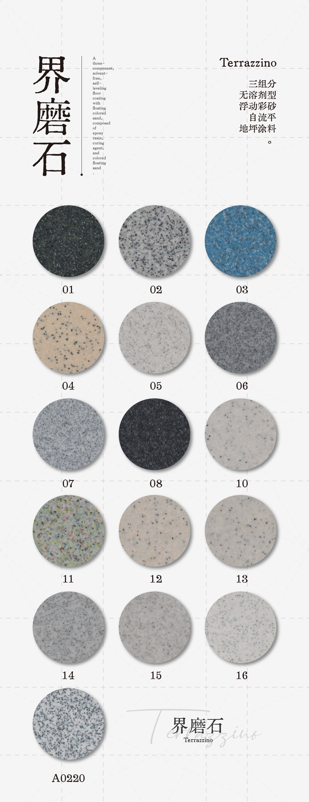 界磨石，新上市，地面用，貴一點(diǎn)，好百倍