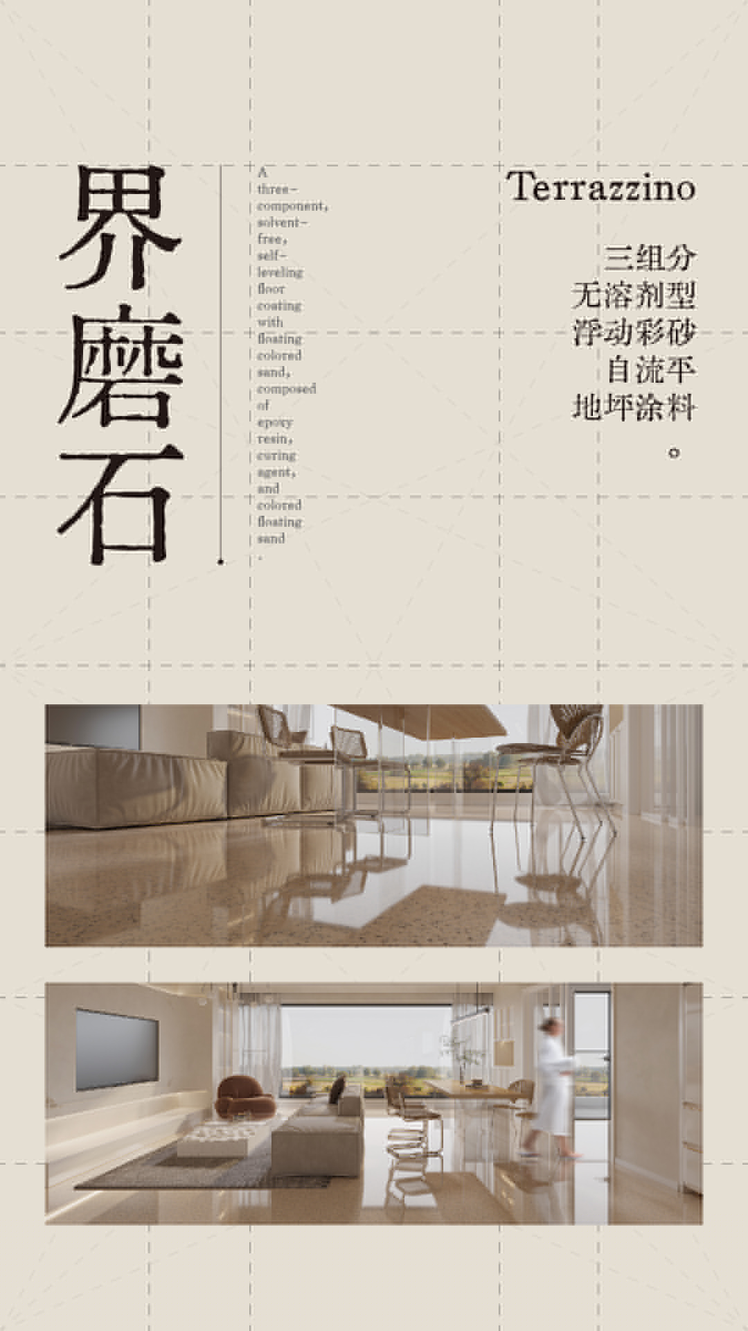 界磨石，新上市，地面用，貴一點(diǎn)，好百倍