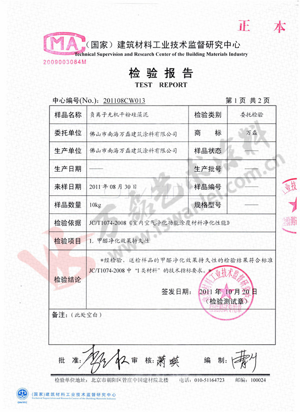 新婚房，還不用硅藻泥？