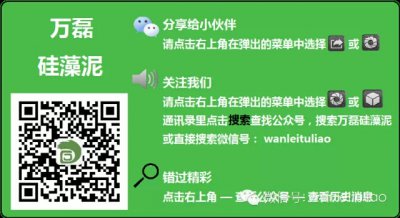 硅藻泥受追捧，施工時候可不能馬虎