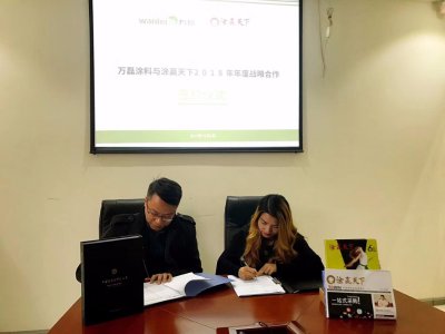 萬磊硅藻泥+涂贏天下簽約儀式！2018，跟著萬磊走。