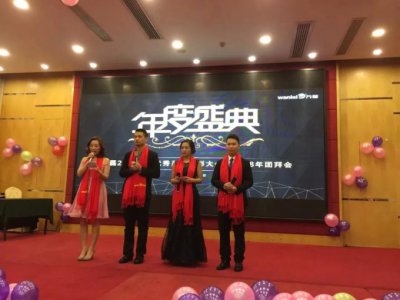 辛苦了萬磊人，謝謝！--萬磊硅藻泥公司年度晚會(huì)