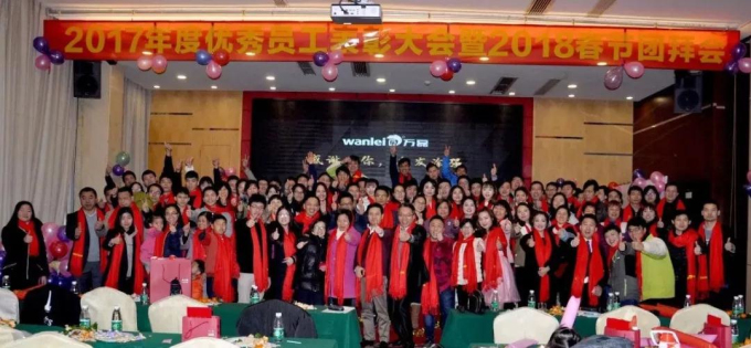 萬磊全體人員祝大家新春快樂大合照！