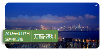 深圳4月17號萬磊又要搞事，年后首次硅藻泥展會即將開始！