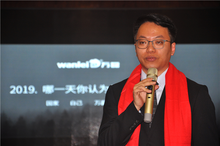萬(wàn)磊人歡聚一堂，只為追逐2020“萬(wàn)磊夢(mèng)”！