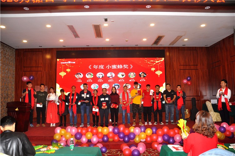 萬(wàn)磊人歡聚一堂，只為追逐2020“萬(wàn)磊夢(mèng)”！