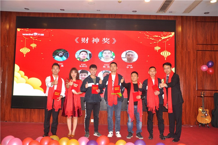 萬(wàn)磊人歡聚一堂，只為追逐2020“萬(wàn)磊夢(mèng)”！