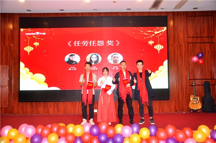 萬(wàn)磊人歡聚一堂，只為追逐2020“萬(wàn)磊夢(mèng)”！